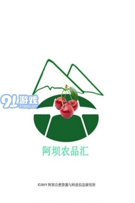 阿壩農(nóng)品匯2