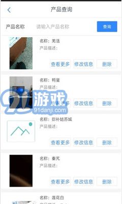 阿壩農(nóng)品匯4