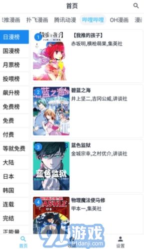 章魚漫畫1