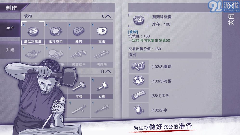 阿瑞斯病毒無限金幣版2