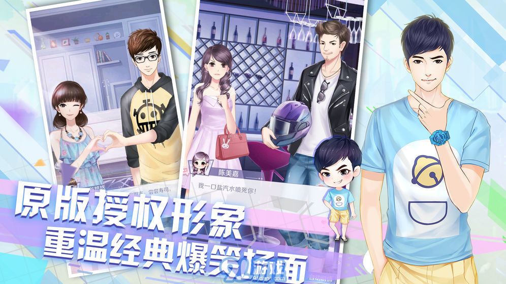 愛(ài)情公寓2