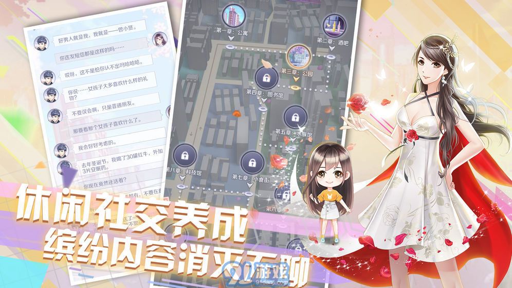 愛(ài)情公寓4