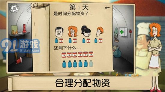 60秒生存避難所2