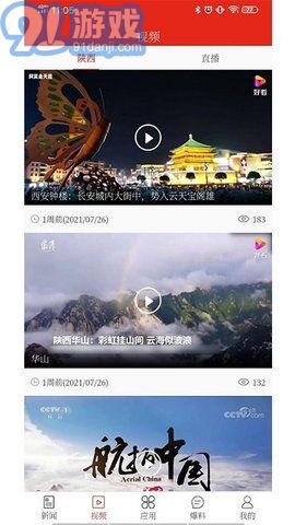 陜西新絲路官網(wǎng)1