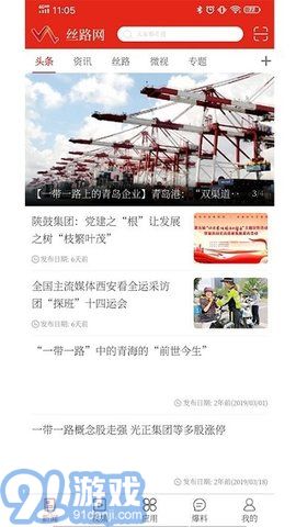 陜西新絲路官網(wǎng)2