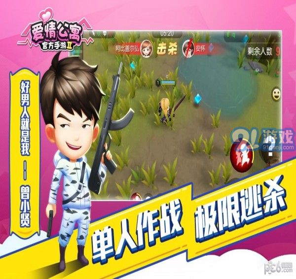 愛(ài)情公寓23