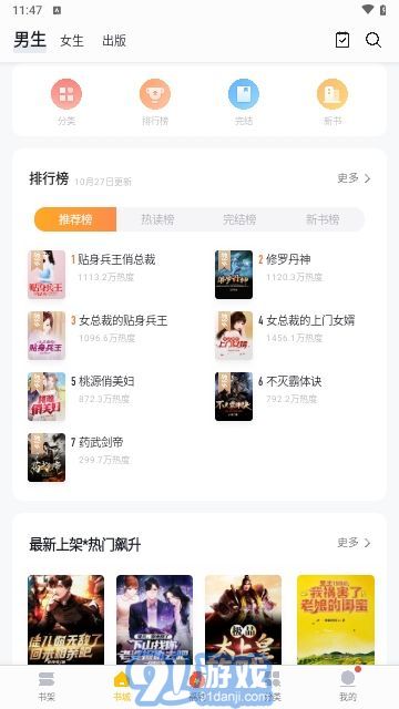 閣子閱讀器1