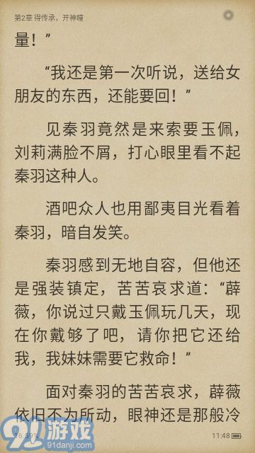 閣子閱讀器2