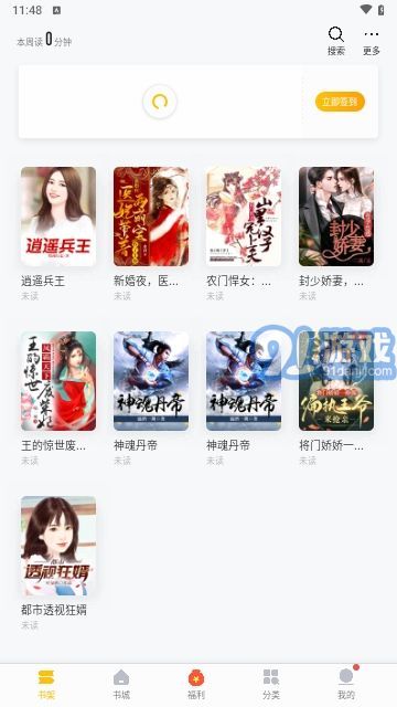 閣子閱讀器3