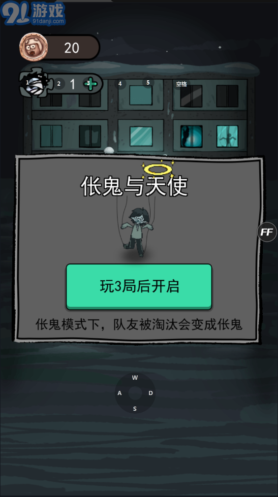 猛鬼宿舍魔改巨大房間3