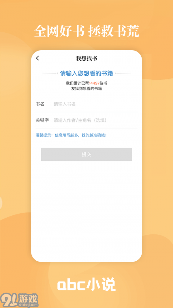 abc小說4