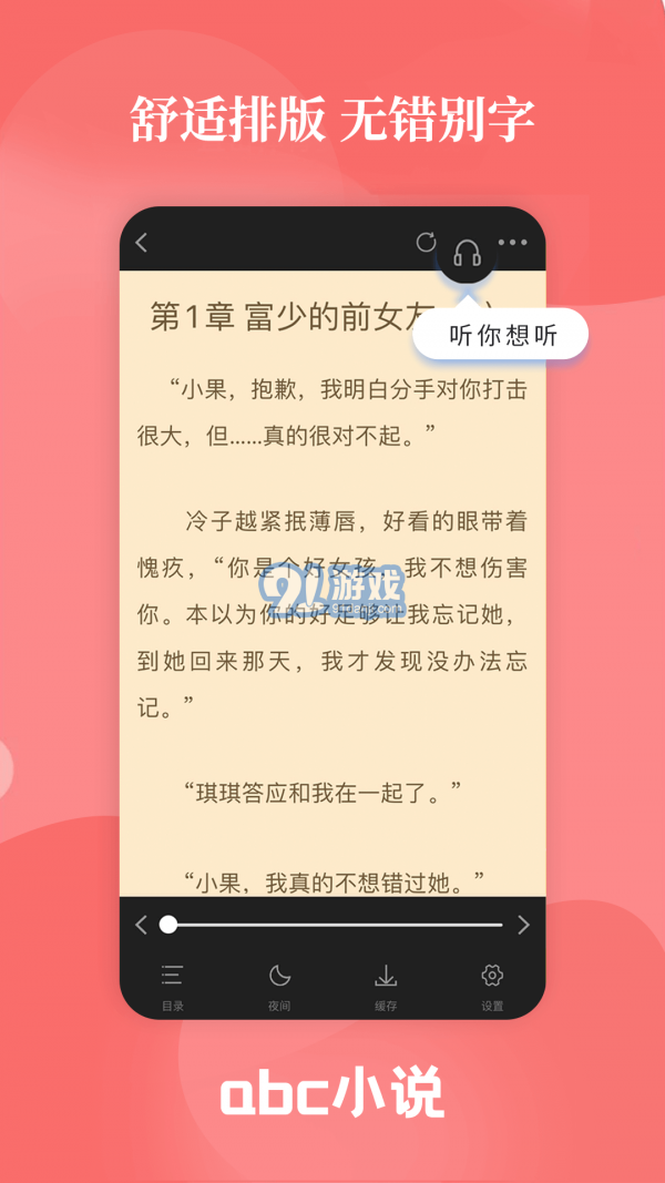 abc小說5