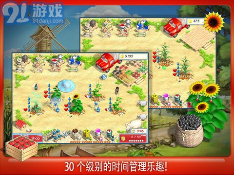 陽光農(nóng)場安卓版2