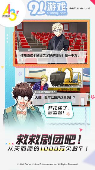A3滿開劇團1