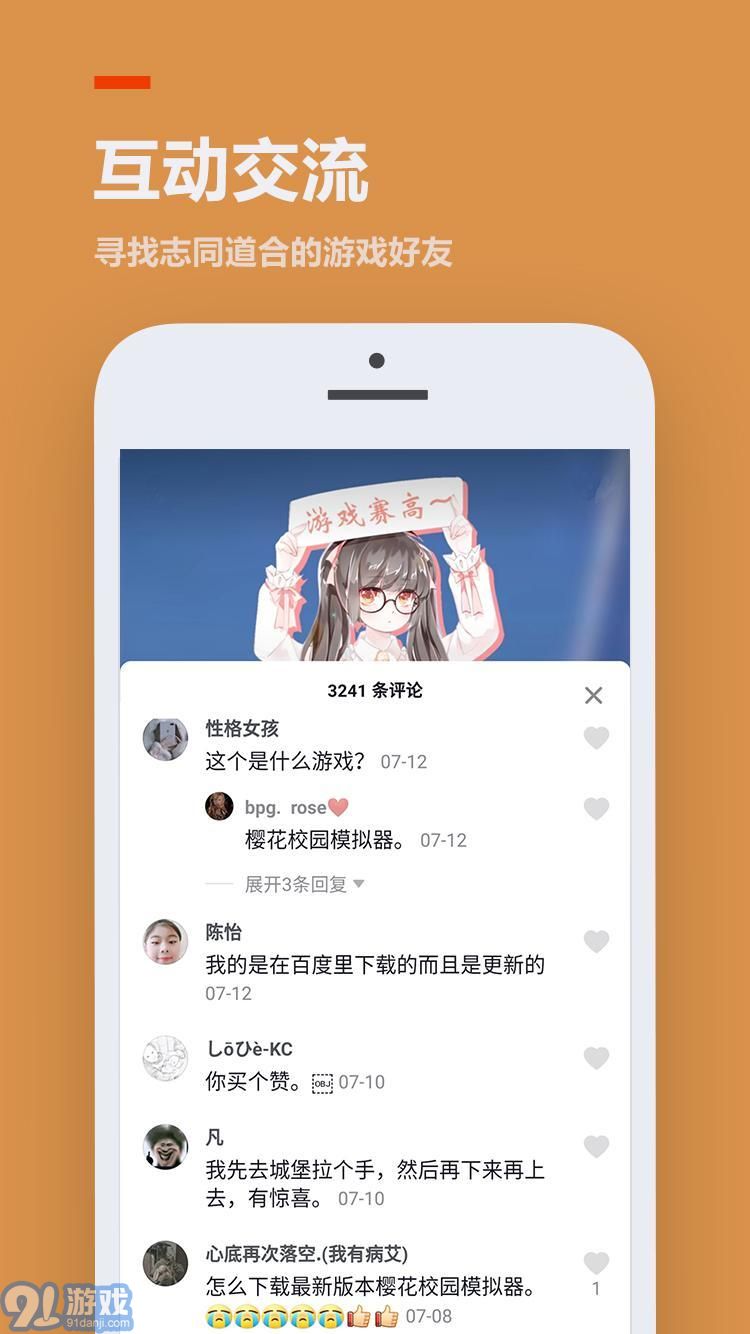 233樂園免廣告版2