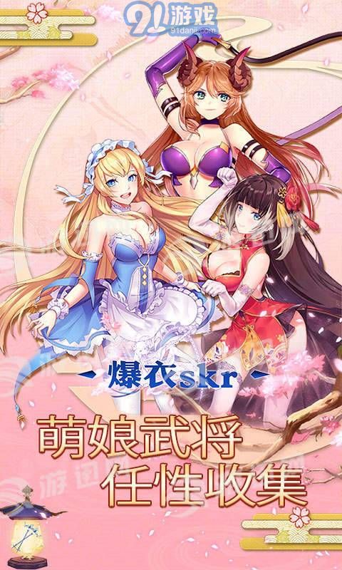 爆衣skr飛升版1