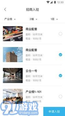 陸港小鎮(zhèn)安卓版2