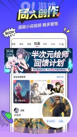 b次元2