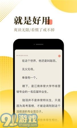 愛上看書2
