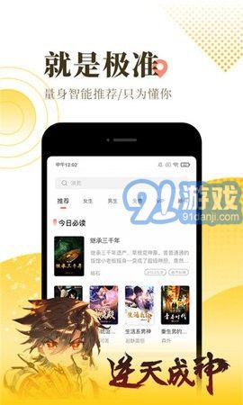 愛上看書3