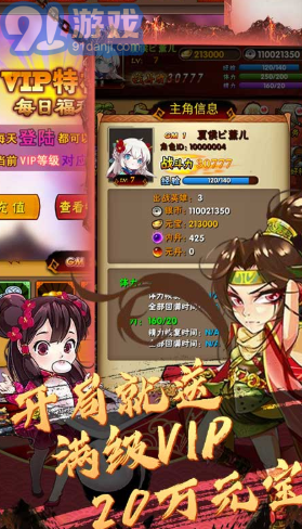 閃將三國1元月卡版V3.69 安卓版1