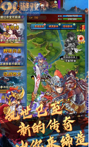 閃將三國1元月卡版V3.69 安卓版5
