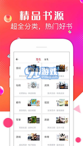 點(diǎn)點(diǎn)閱讀正版2