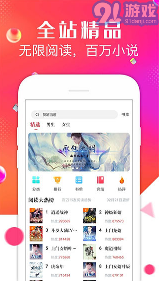 點(diǎn)點(diǎn)閱讀正版3
