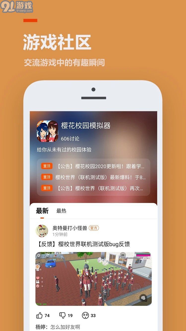 233樂園舊版1