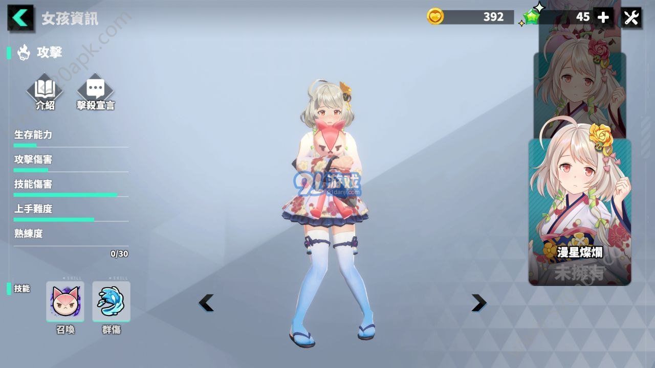 boobs in the city無限寶石20202