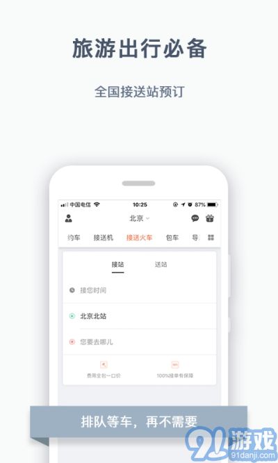 陽(yáng)光出行網(wǎng)約車(chē)1