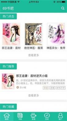 69書吧1