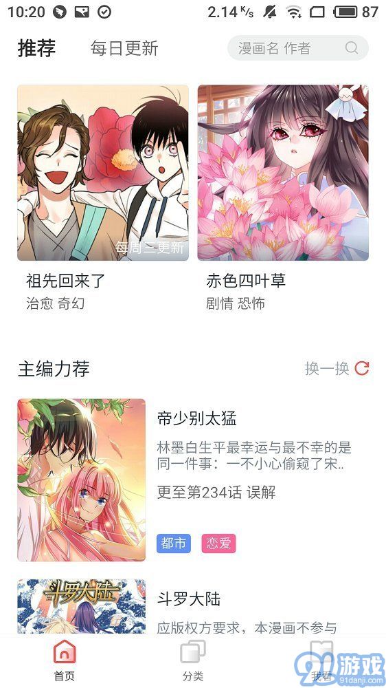 竹鼠免費漫畫大全1