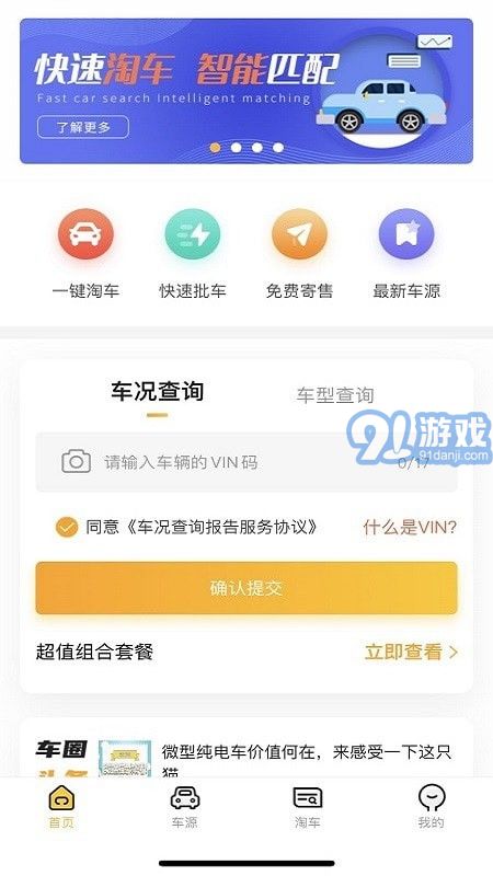 究車二手車1