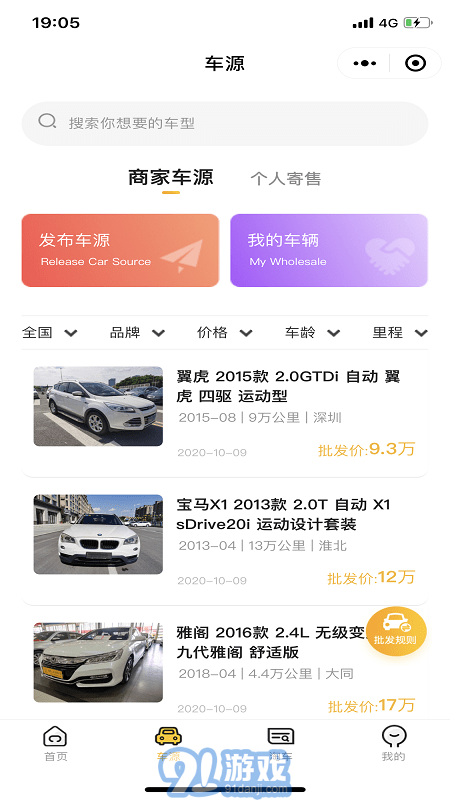 究車二手車2