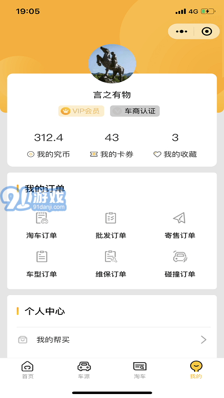 究車二手車4