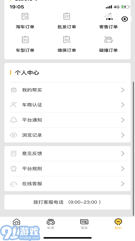 究車二手車5