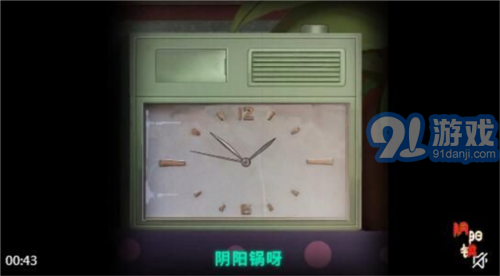 陰陽(yáng)鍋4