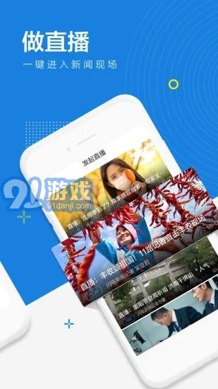 閃電新聞2