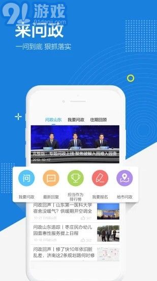 閃電新聞5