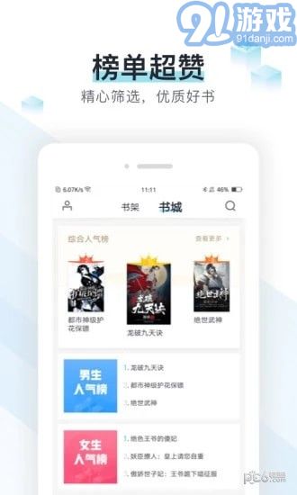 熊掌追書2