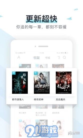熊掌追書4