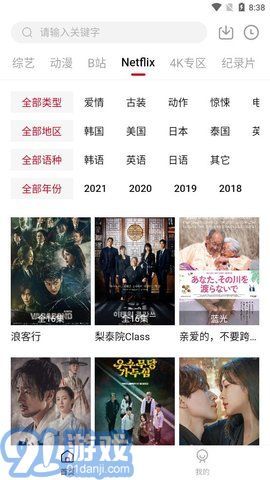 愛妃影視app2