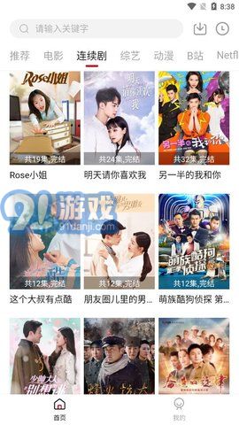 愛妃影視app3