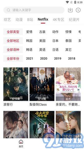 愛妃影視app4