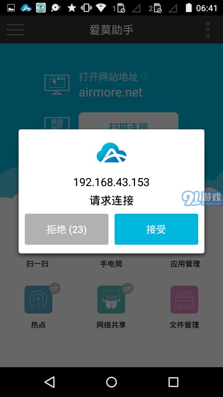 AirMore1