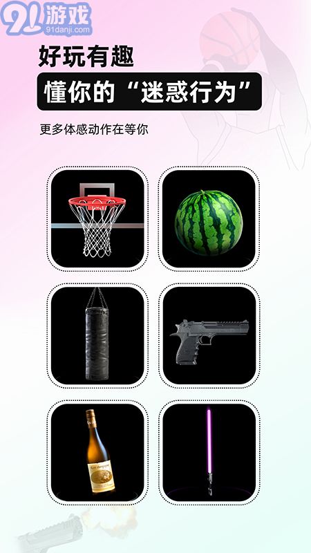 AirFun空氣玩家2