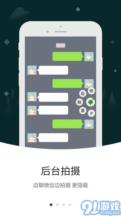 隱形拍拍1