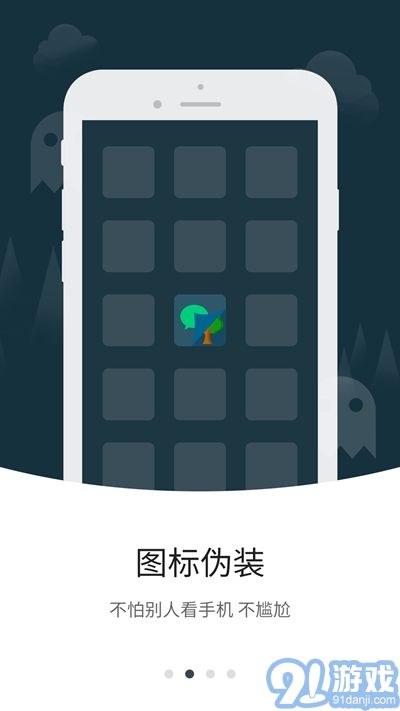 隱形拍拍2