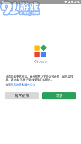 64位框架（Gspace）1